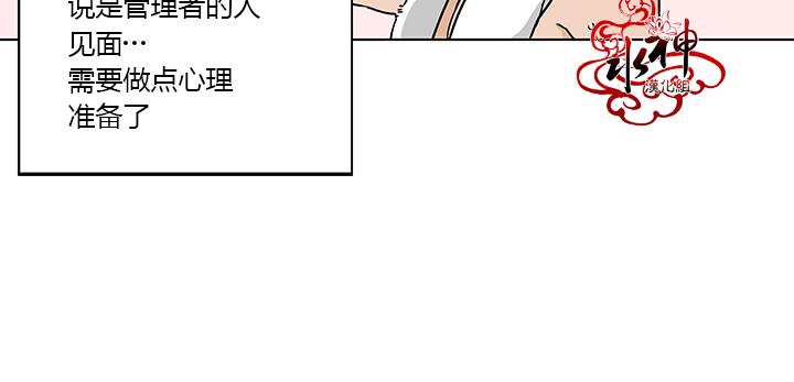 《卧底探员调查组》漫画最新章节 第7话 免费下拉式在线观看章节第【23】张图片