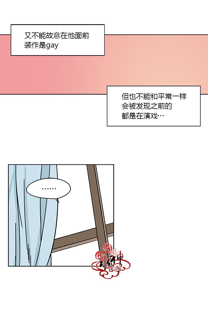 《卧底探员调查组》漫画最新章节 第7话 免费下拉式在线观看章节第【32】张图片