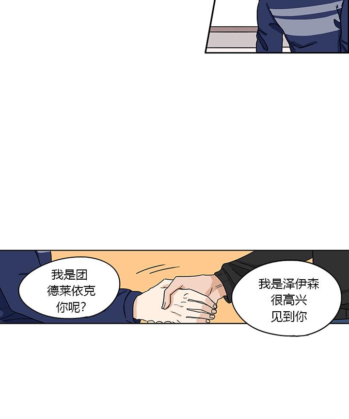 《卧底探员调查组》漫画最新章节 第7话 免费下拉式在线观看章节第【41】张图片