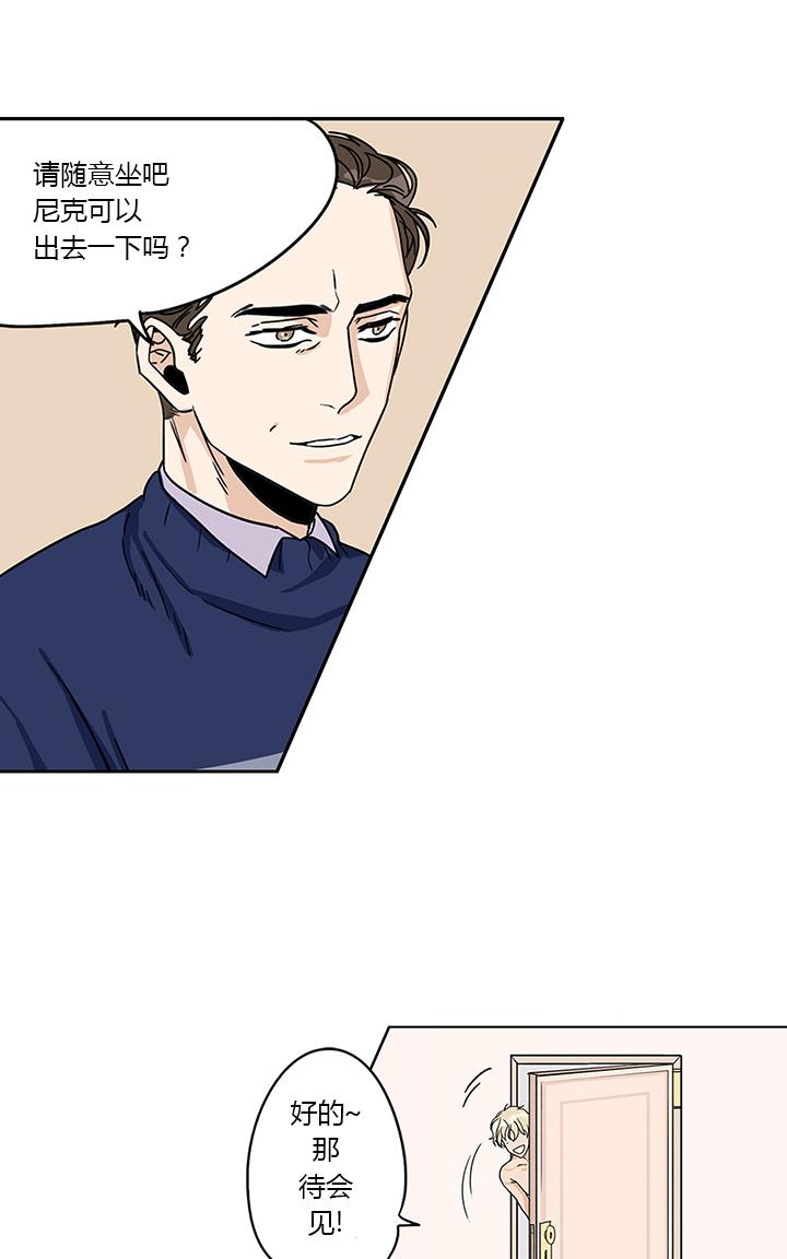 《卧底探员调查组》漫画最新章节 第7话 免费下拉式在线观看章节第【42】张图片