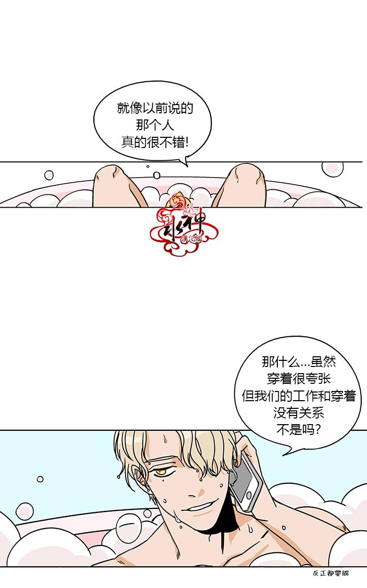 《卧底探员调查组》漫画最新章节 第7话 免费下拉式在线观看章节第【8】张图片