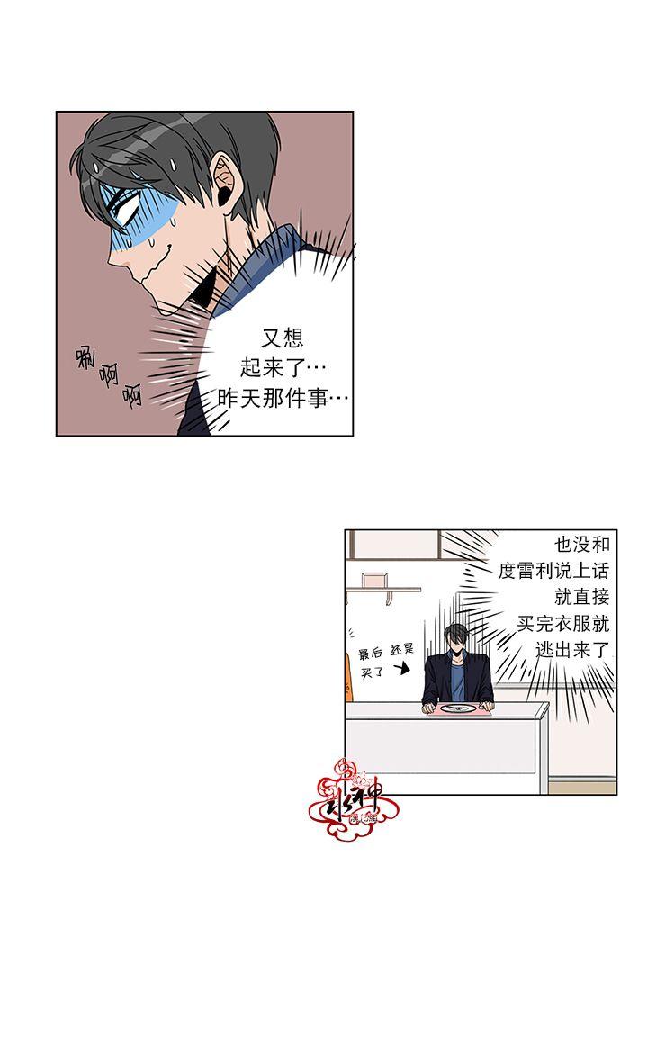 《卧底探员调查组》漫画最新章节 第6话 免费下拉式在线观看章节第【33】张图片