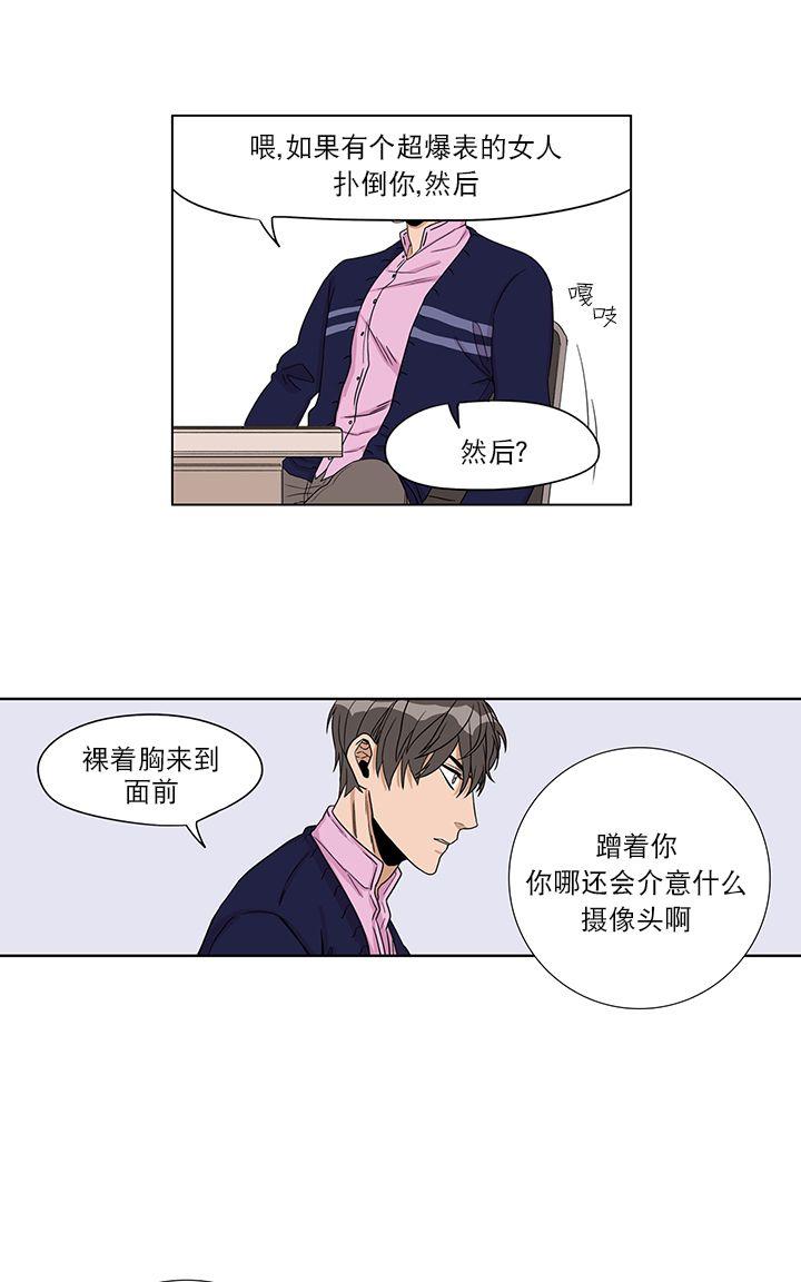 《卧底探员调查组》漫画最新章节 第5话 免费下拉式在线观看章节第【23】张图片