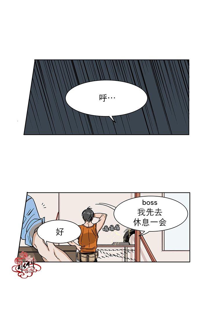 《卧底探员调查组》漫画最新章节 第4话 免费下拉式在线观看章节第【14】张图片