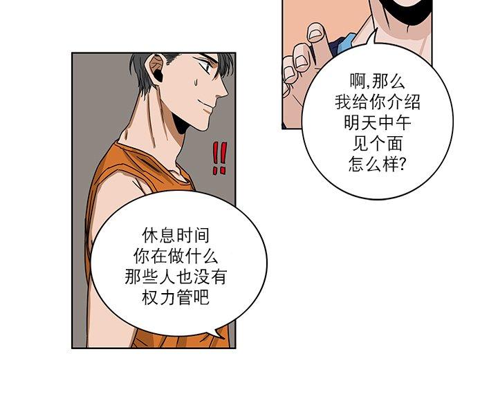 《卧底探员调查组》漫画最新章节 第4话 免费下拉式在线观看章节第【41】张图片