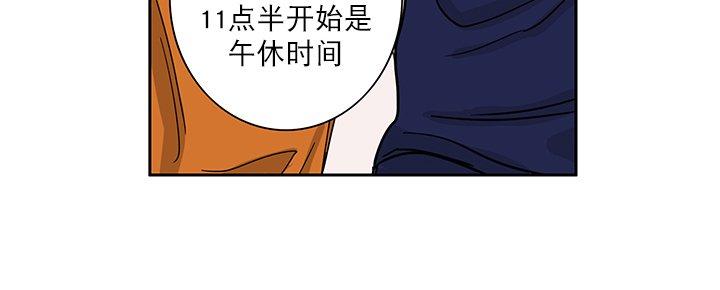 《卧底探员调查组》漫画最新章节 第4话 免费下拉式在线观看章节第【45】张图片