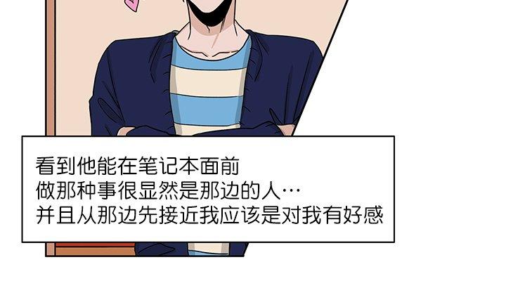 《卧底探员调查组》漫画最新章节 第4话 免费下拉式在线观看章节第【52】张图片