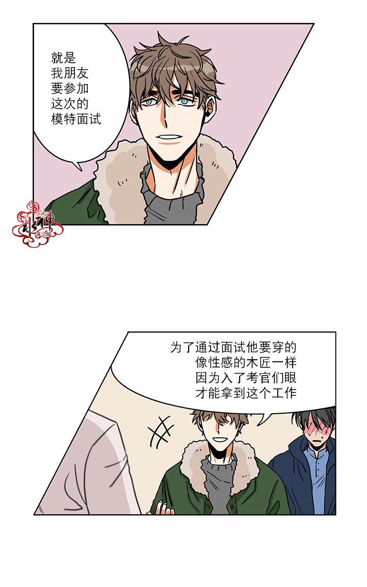 《卧底探员调查组》漫画最新章节 第3话 免费下拉式在线观看章节第【13】张图片