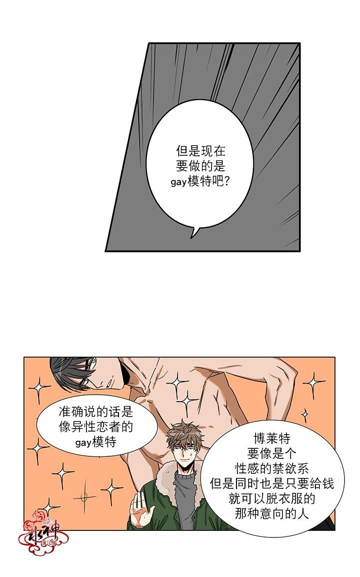 《卧底探员调查组》漫画最新章节 第3话 免费下拉式在线观看章节第【17】张图片