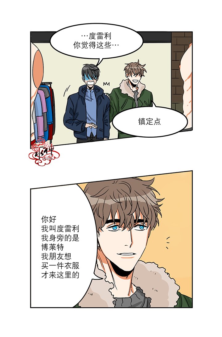 《卧底探员调查组》漫画最新章节 第3话 免费下拉式在线观看章节第【8】张图片