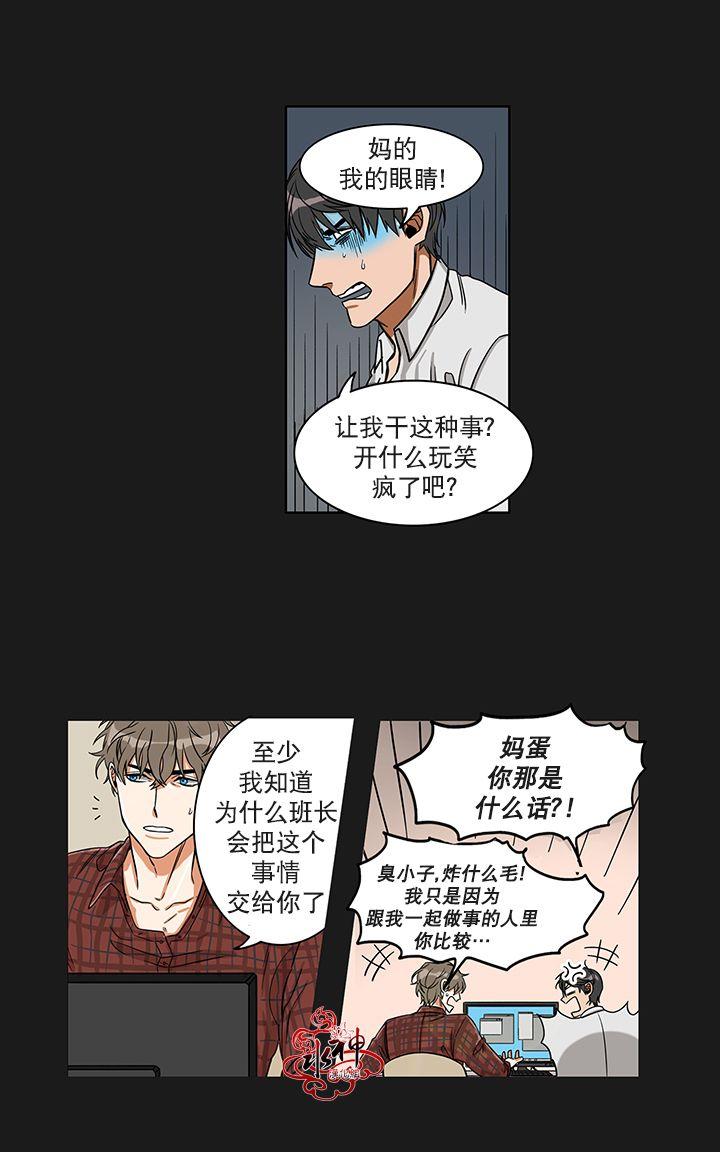 《卧底探员调查组》漫画最新章节 第2话 免费下拉式在线观看章节第【14】张图片