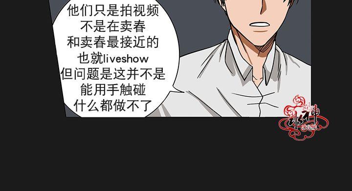 《卧底探员调查组》漫画最新章节 第2话 免费下拉式在线观看章节第【21】张图片