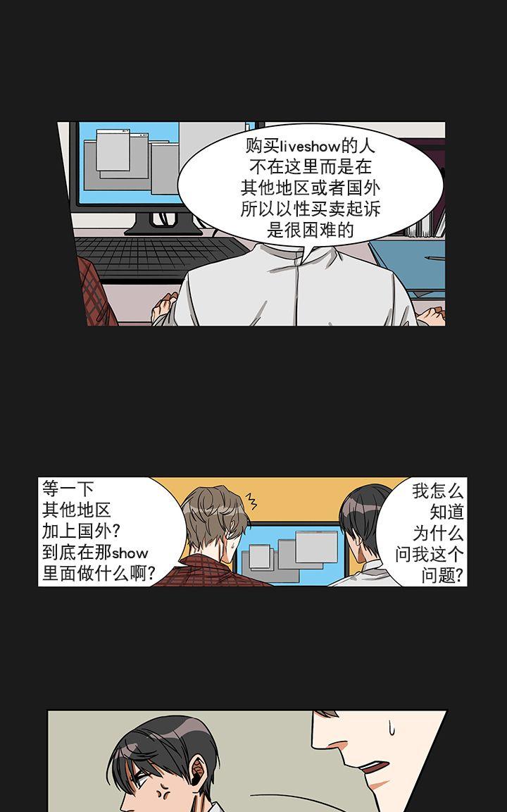 《卧底探员调查组》漫画最新章节 第2话 免费下拉式在线观看章节第【22】张图片