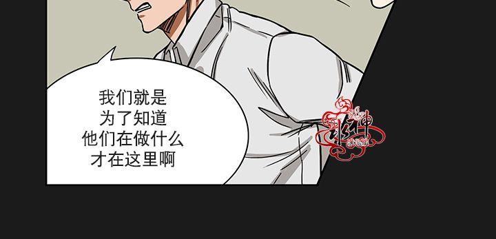 《卧底探员调查组》漫画最新章节 第2话 免费下拉式在线观看章节第【23】张图片