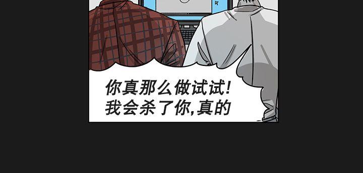 《卧底探员调查组》漫画最新章节 第2话 免费下拉式在线观看章节第【33】张图片