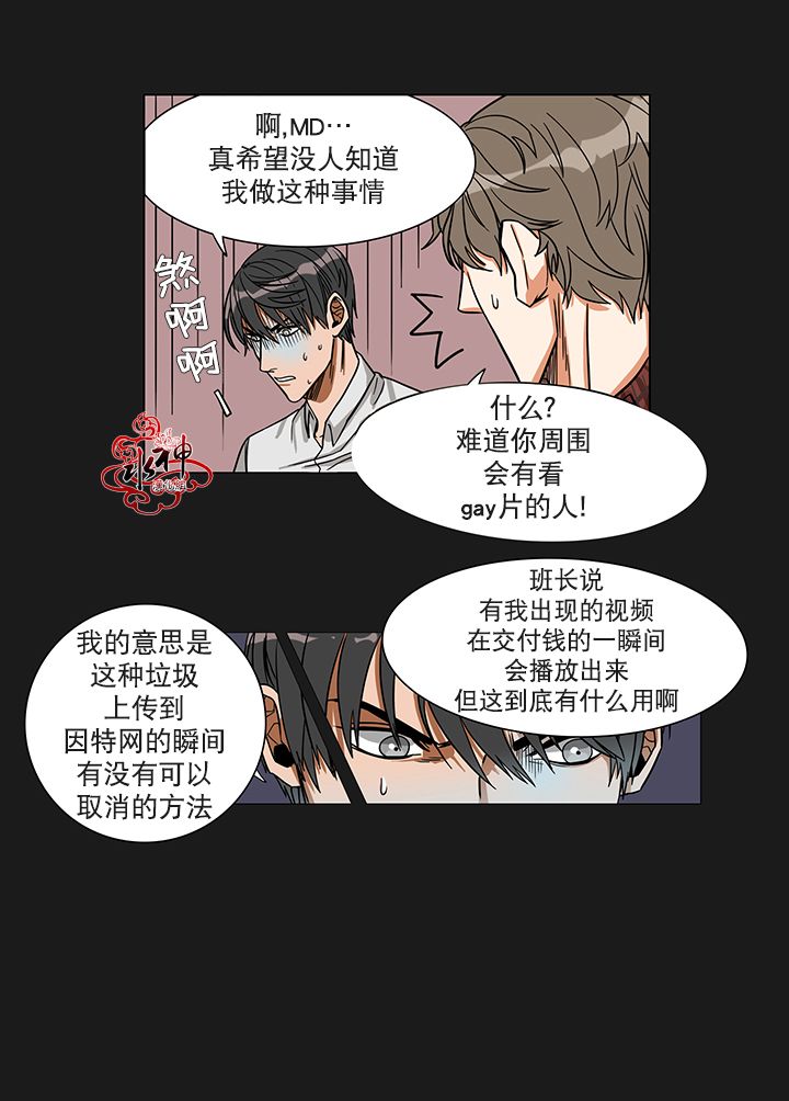 《卧底探员调查组》漫画最新章节 第2话 免费下拉式在线观看章节第【34】张图片