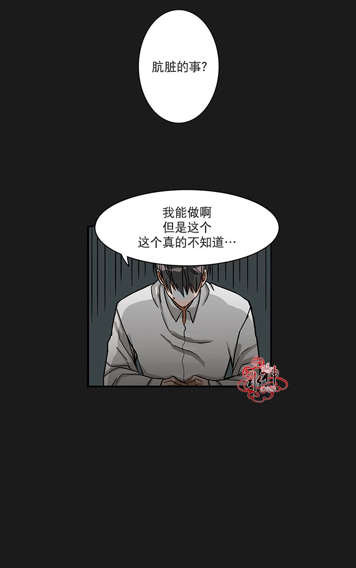 《卧底探员调查组》漫画最新章节 第2话 免费下拉式在线观看章节第【37】张图片