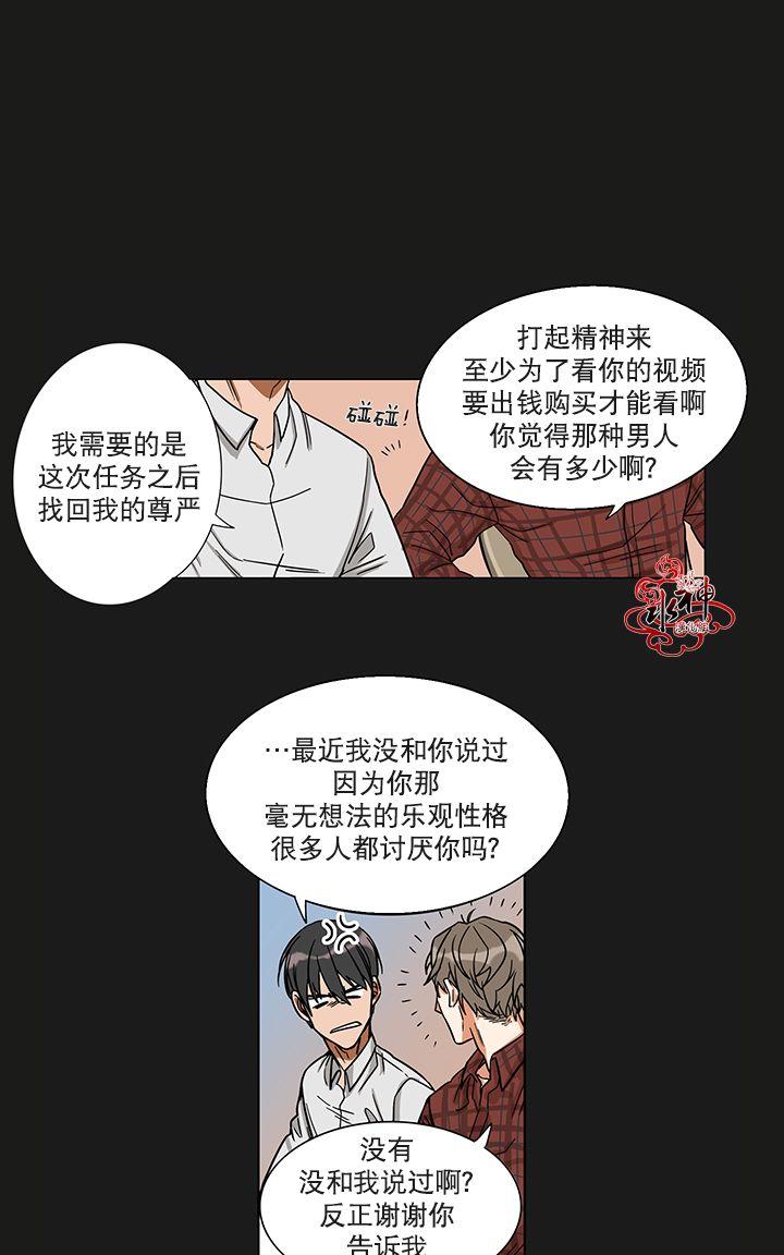 《卧底探员调查组》漫画最新章节 第2话 免费下拉式在线观看章节第【42】张图片