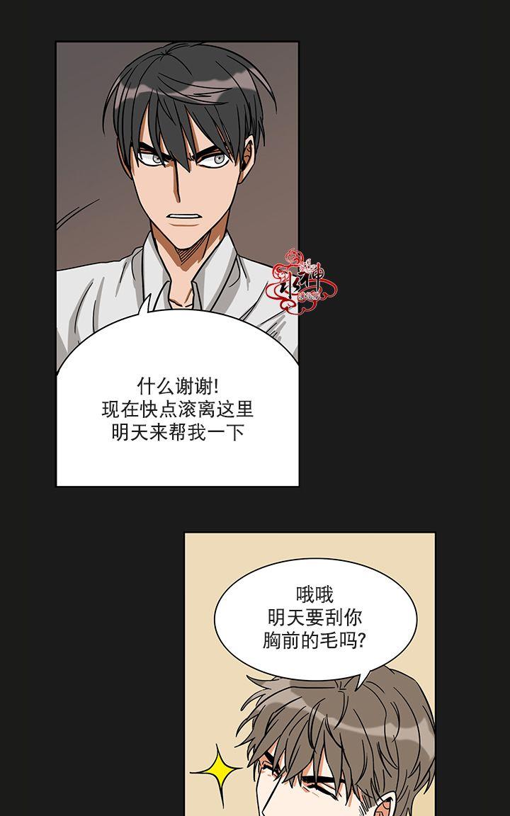 《卧底探员调查组》漫画最新章节 第2话 免费下拉式在线观看章节第【44】张图片