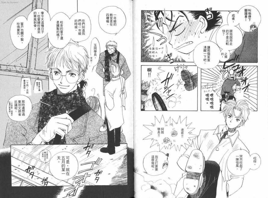 《今曰的运势》漫画最新章节 第1卷 免费下拉式在线观看章节第【42】张图片