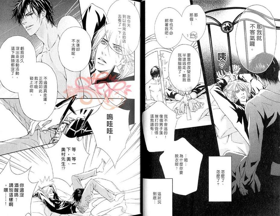 《危险的邻居》漫画最新章节 第1话 免费下拉式在线观看章节第【9】张图片