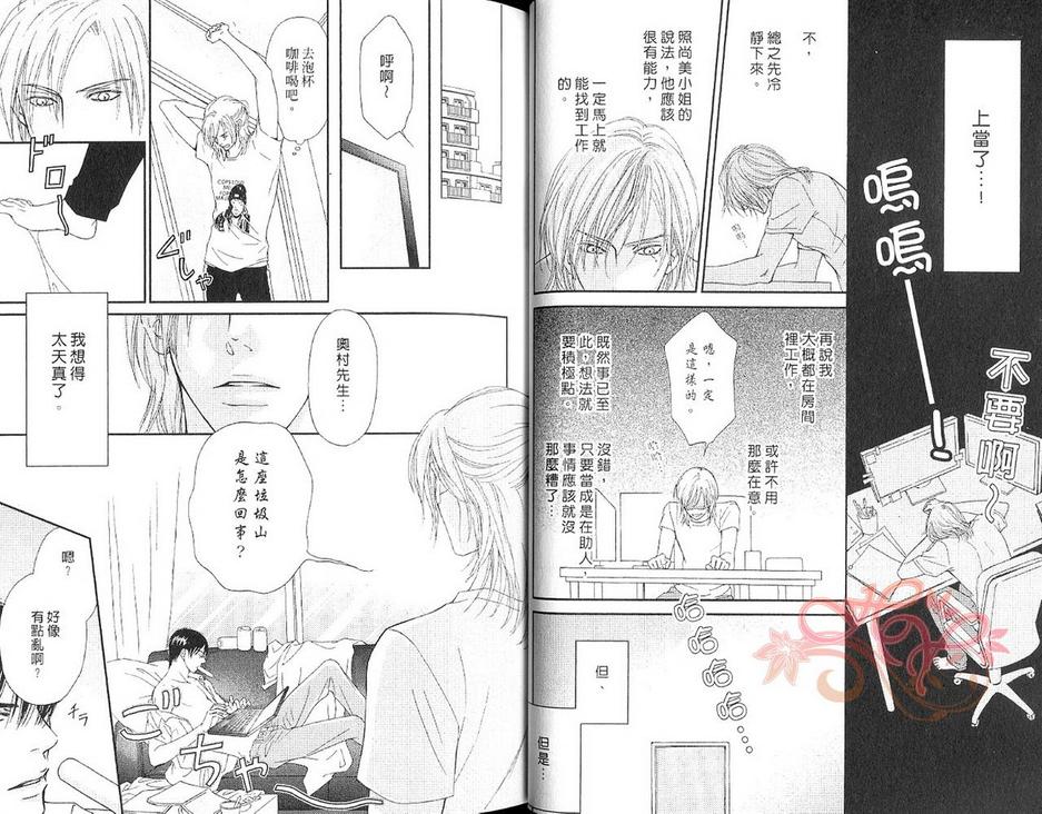 《危险的邻居》漫画最新章节 第1话 免费下拉式在线观看章节第【17】张图片