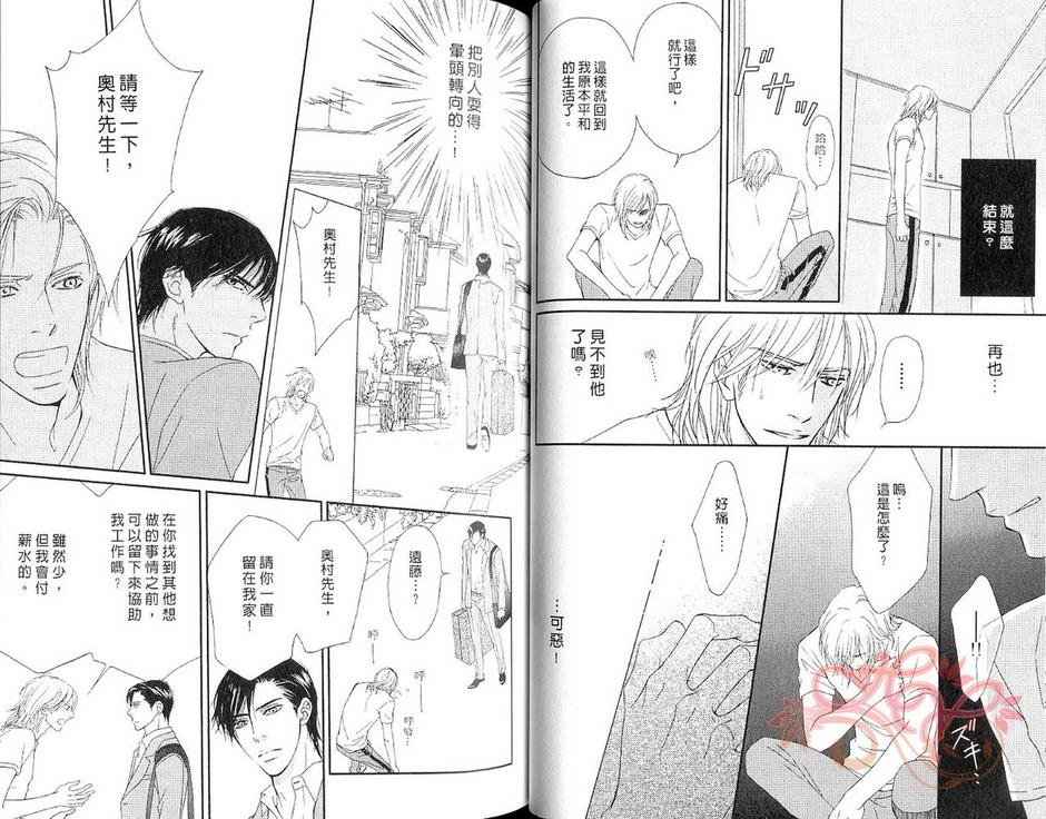 《危险的邻居》漫画最新章节 第1话 免费下拉式在线观看章节第【29】张图片