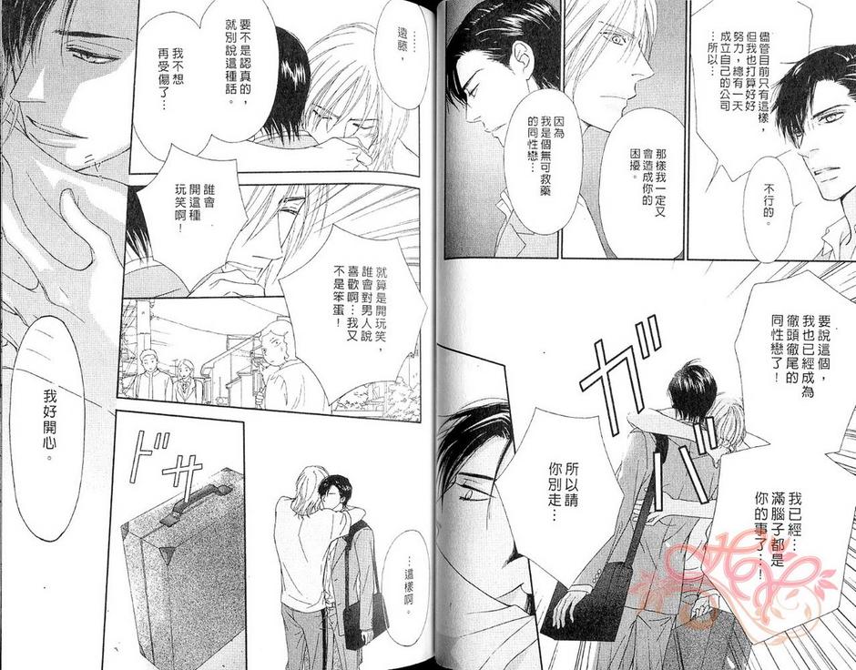 《危险的邻居》漫画最新章节 第1话 免费下拉式在线观看章节第【30】张图片