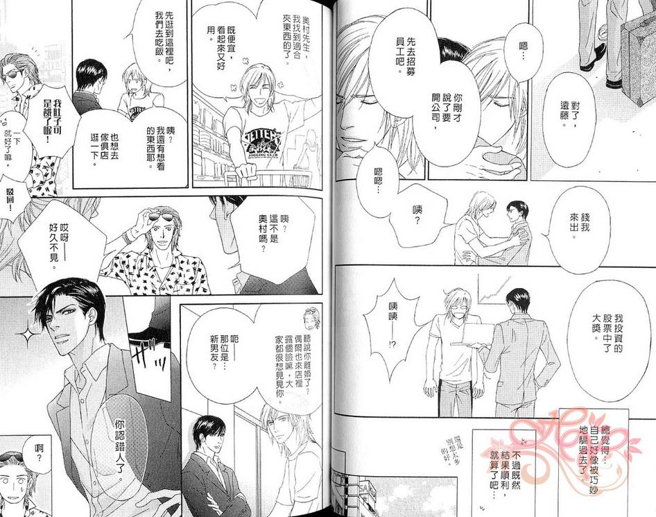 《危险的邻居》漫画最新章节 第1话 免费下拉式在线观看章节第【31】张图片