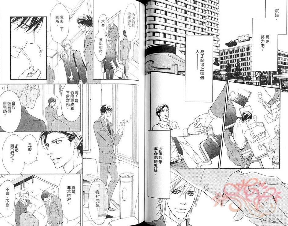 《危险的邻居》漫画最新章节 第1话 免费下拉式在线观看章节第【46】张图片