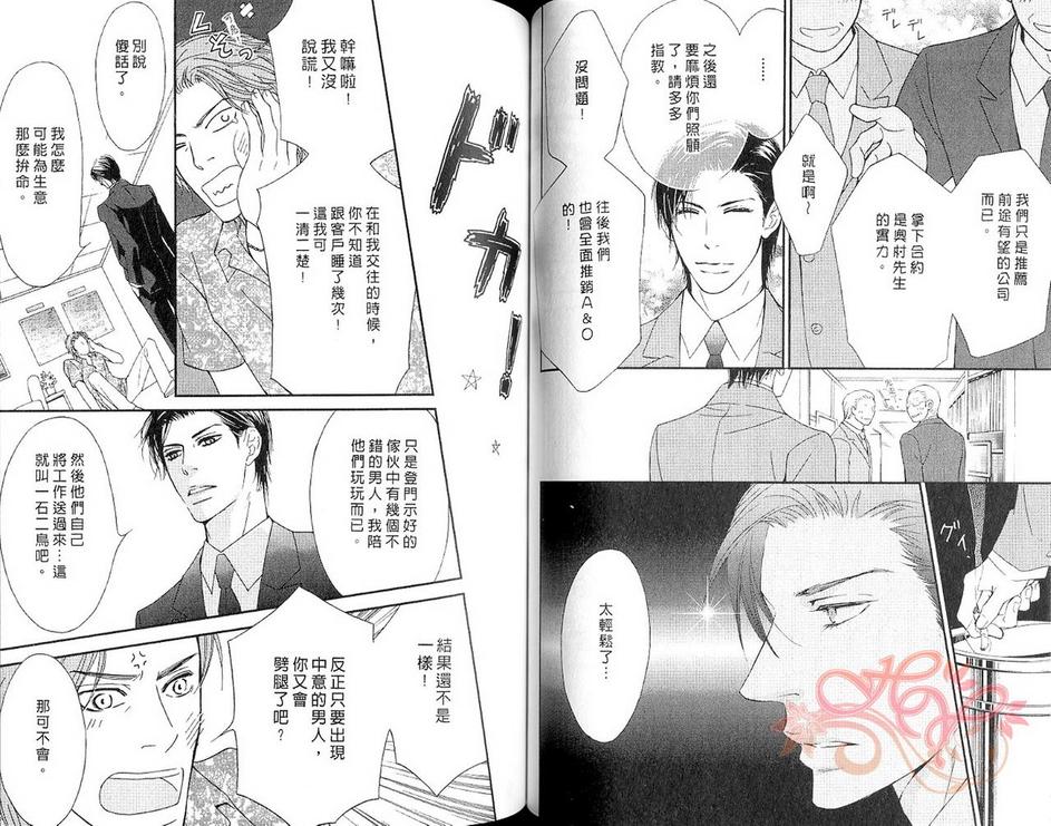 《危险的邻居》漫画最新章节 第1话 免费下拉式在线观看章节第【47】张图片