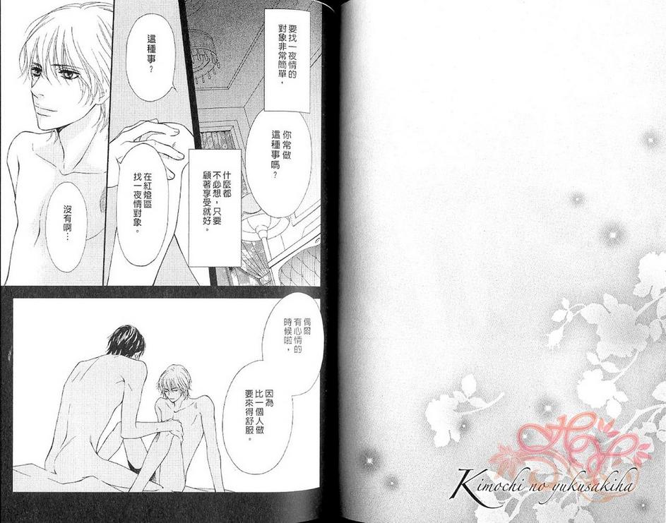 《危险的邻居》漫画最新章节 第1话 免费下拉式在线观看章节第【49】张图片