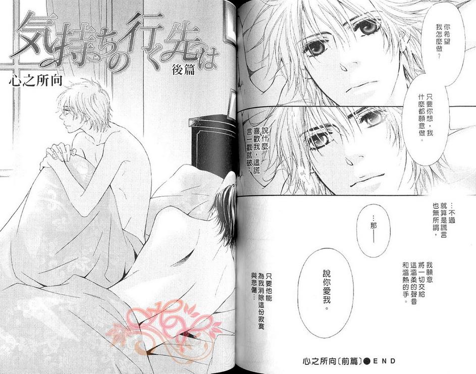 《危险的邻居》漫画最新章节 第1话 免费下拉式在线观看章节第【65】张图片