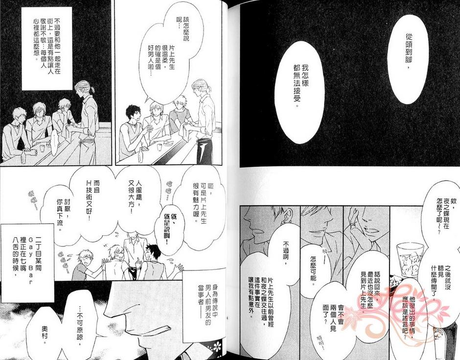 《危险的邻居》漫画最新章节 第1话 免费下拉式在线观看章节第【87】张图片