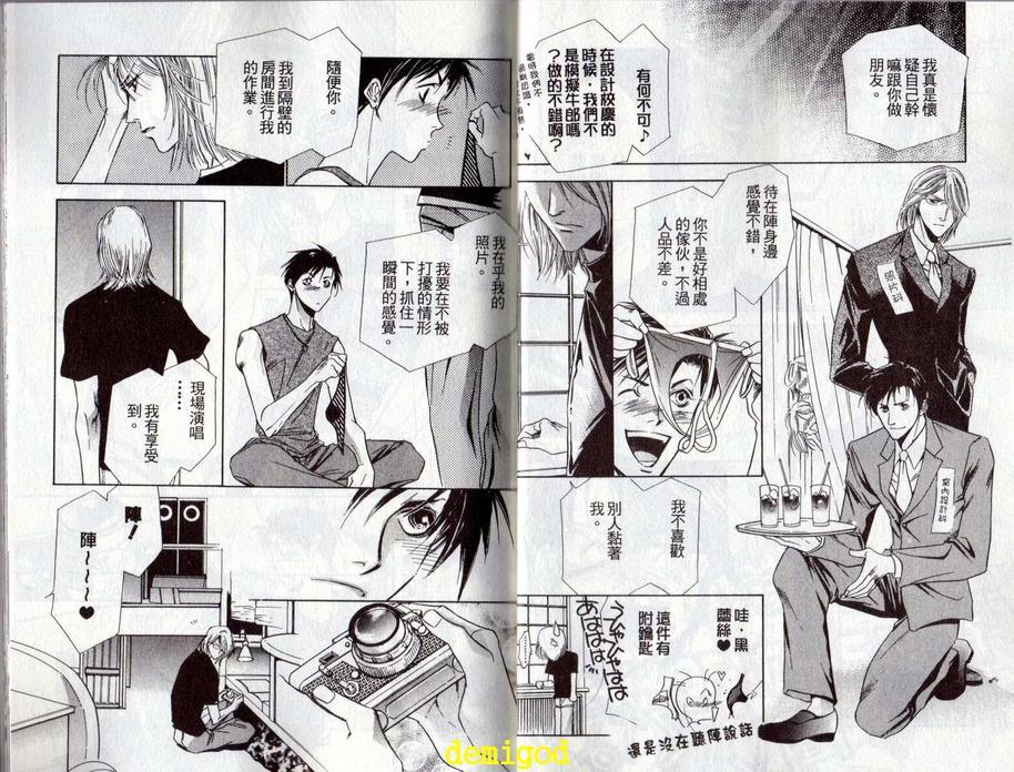 《疯狂小短裤》漫画最新章节 第1卷 免费下拉式在线观看章节第【4】张图片