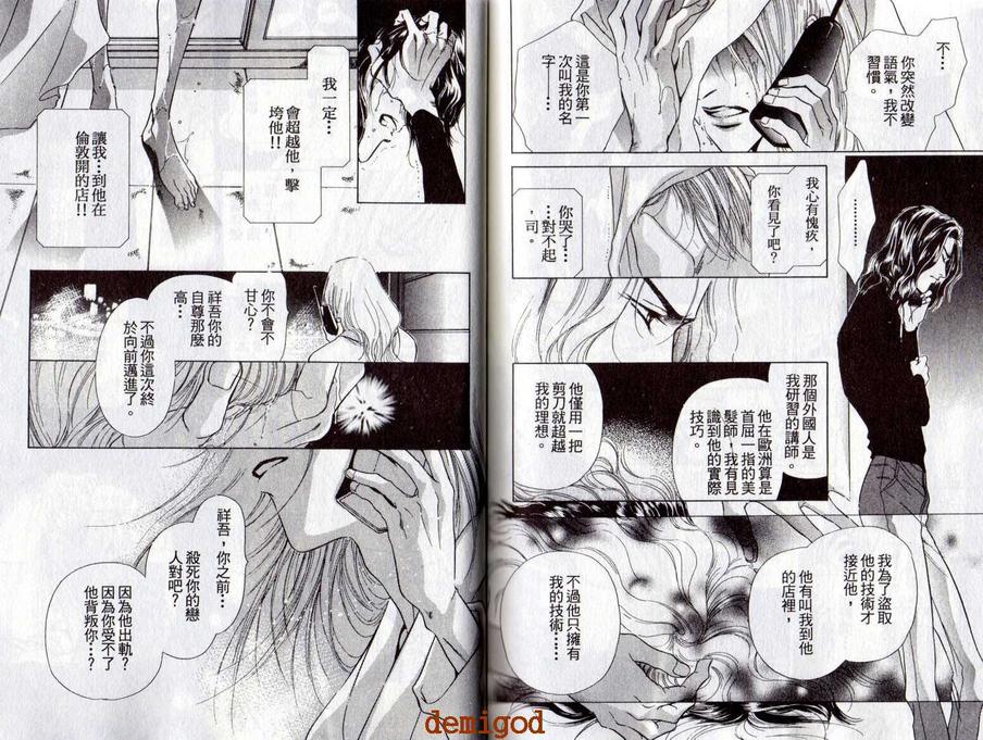 《疯狂小短裤》漫画最新章节 第1卷 免费下拉式在线观看章节第【73】张图片