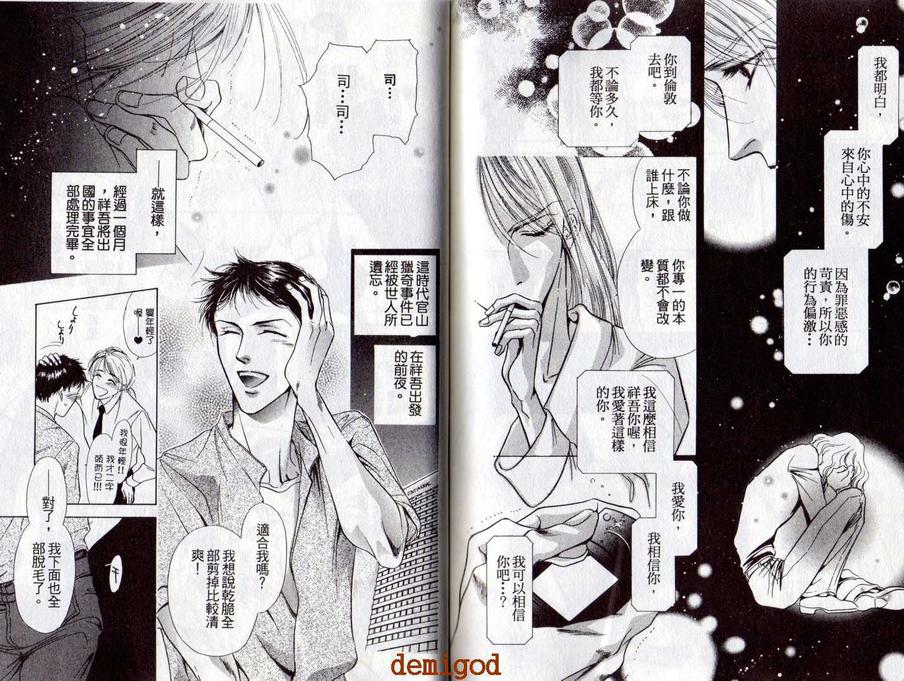 《疯狂小短裤》漫画最新章节 第1卷 免费下拉式在线观看章节第【74】张图片