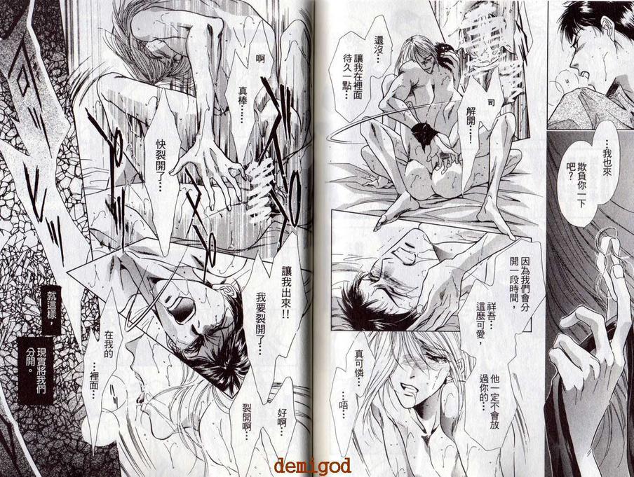 《疯狂小短裤》漫画最新章节 第1卷 免费下拉式在线观看章节第【76】张图片