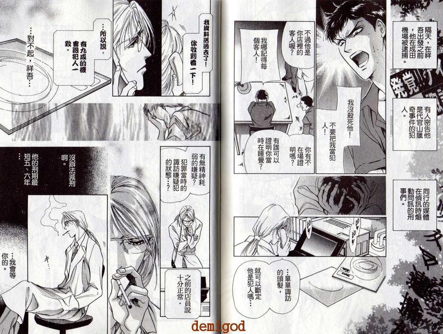 《疯狂小短裤》漫画最新章节 第1卷 免费下拉式在线观看章节第【77】张图片