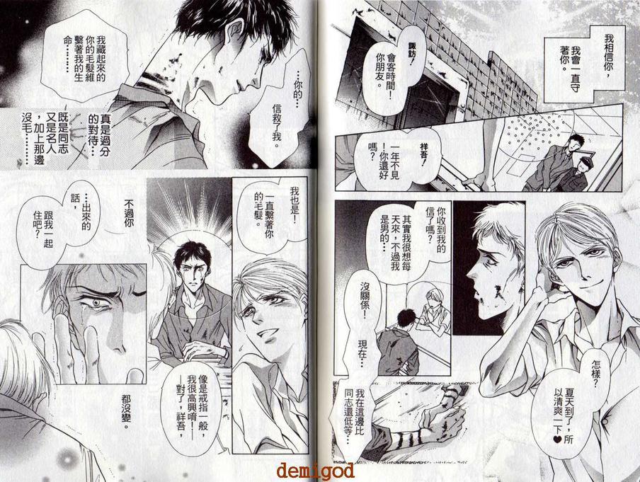 《疯狂小短裤》漫画最新章节 第1卷 免费下拉式在线观看章节第【78】张图片