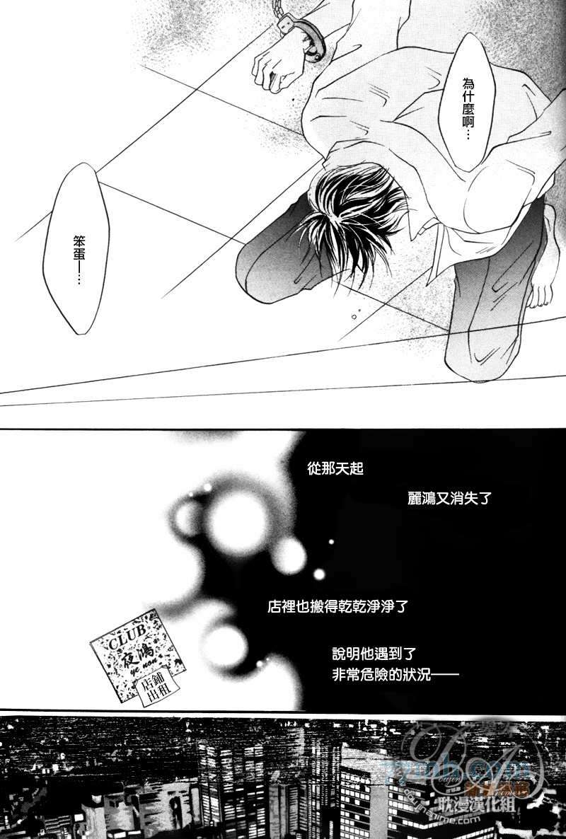 《深夜竟是如此短暂》漫画最新章节 后篇 免费下拉式在线观看章节第【32】张图片