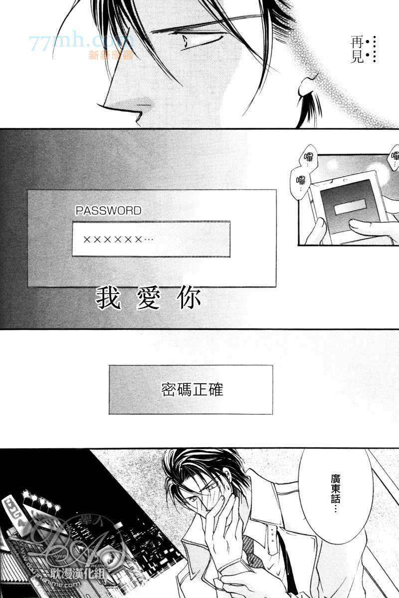 《深夜竟是如此短暂》漫画最新章节 后篇 免费下拉式在线观看章节第【37】张图片