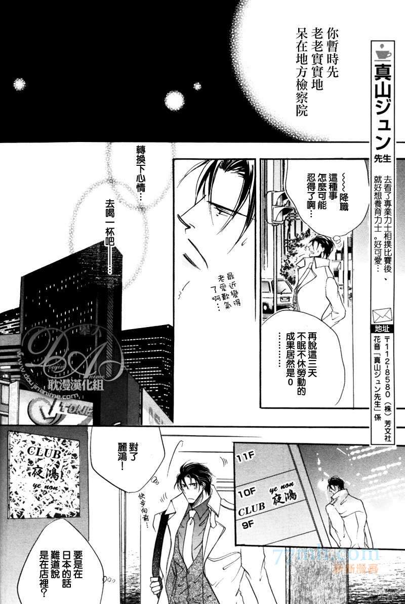 《深夜竟是如此短暂》漫画最新章节 后篇 免费下拉式在线观看章节第【5】张图片