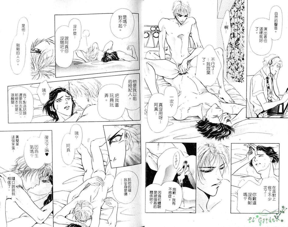 《赤裸镜头》漫画最新章节 第1卷 免费下拉式在线观看章节第【9】张图片