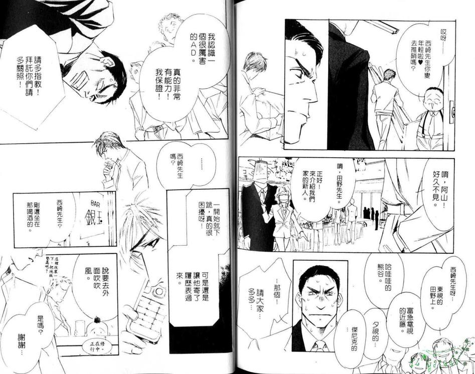 《赤裸镜头》漫画最新章节 第1卷 免费下拉式在线观看章节第【102】张图片