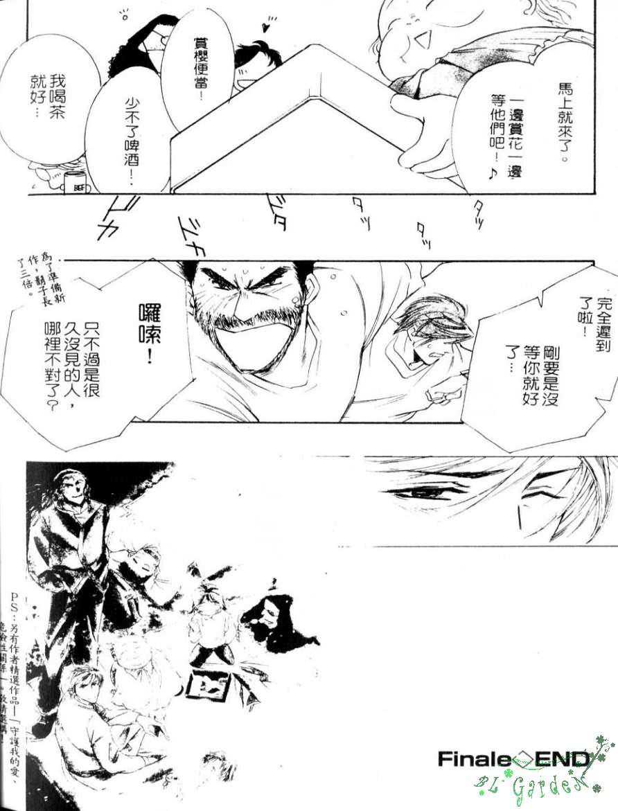 《赤裸镜头》漫画最新章节 第1卷 免费下拉式在线观看章节第【106】张图片