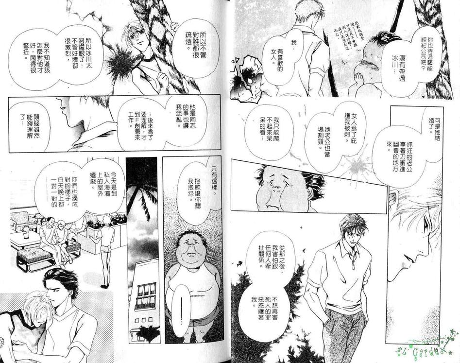 《赤裸镜头》漫画最新章节 第1卷 免费下拉式在线观看章节第【11】张图片