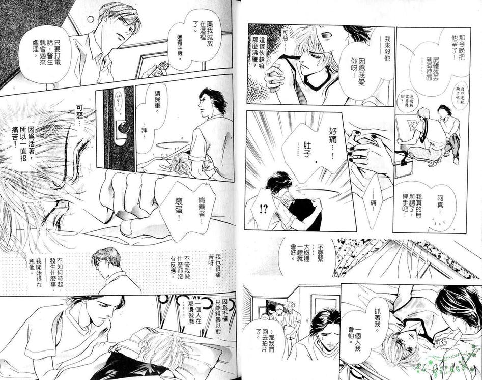 《赤裸镜头》漫画最新章节 第1卷 免费下拉式在线观看章节第【12】张图片