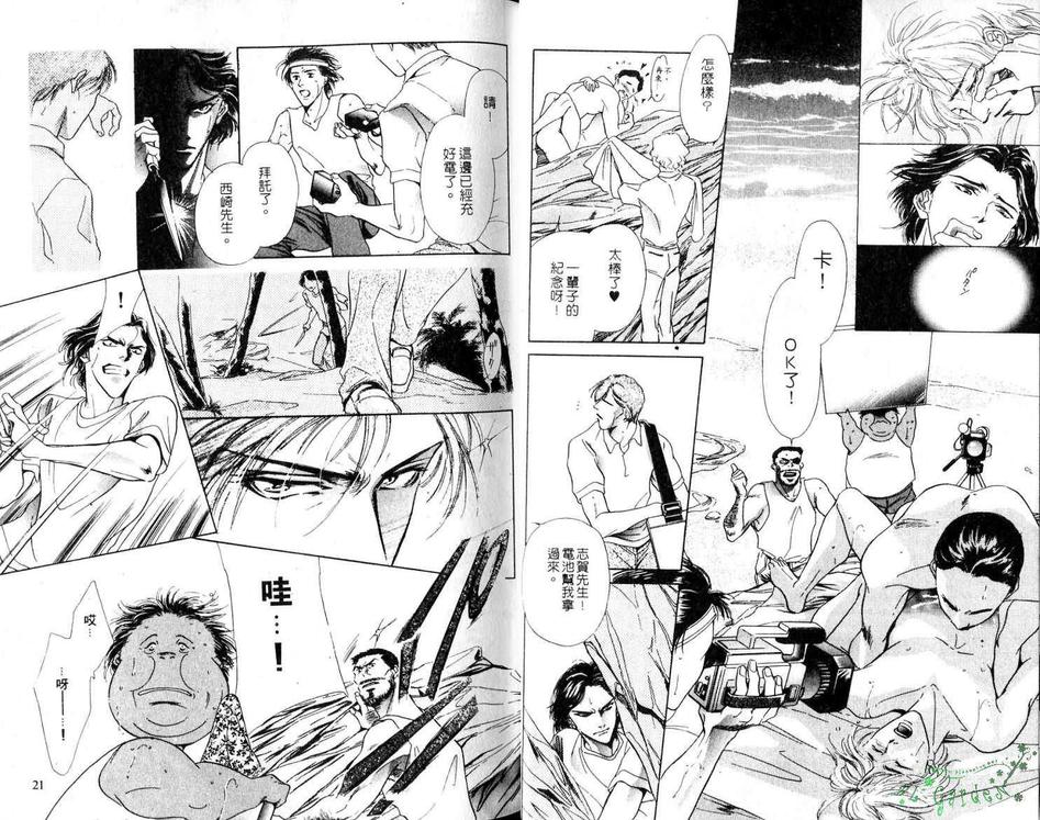 《赤裸镜头》漫画最新章节 第1卷 免费下拉式在线观看章节第【13】张图片