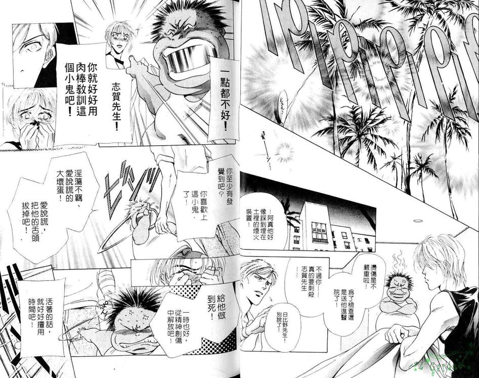 《赤裸镜头》漫画最新章节 第1卷 免费下拉式在线观看章节第【14】张图片